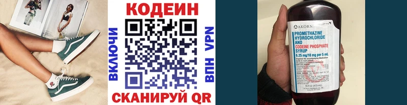 сколько стоит  Новая Ляля  Codein Purple Drank 
