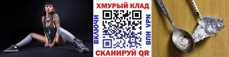 blacksprut как зайти  купить наркотики сайты  Новая Ляля  ГЕРОИН герыч 