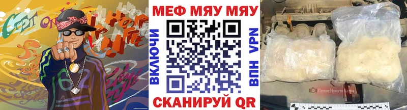 Мефедрон кристаллы  blacksprut вход  Новая Ляля 